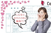 無料で婚姻届がダウンロードできる全12サイト+役所オリジナル
