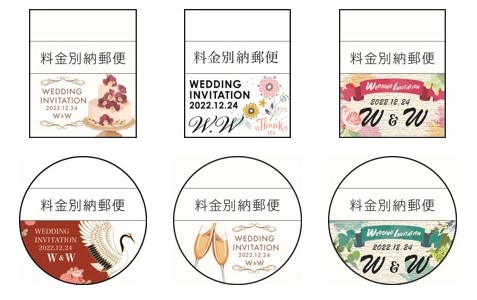 料金別納郵便のスタンプ例