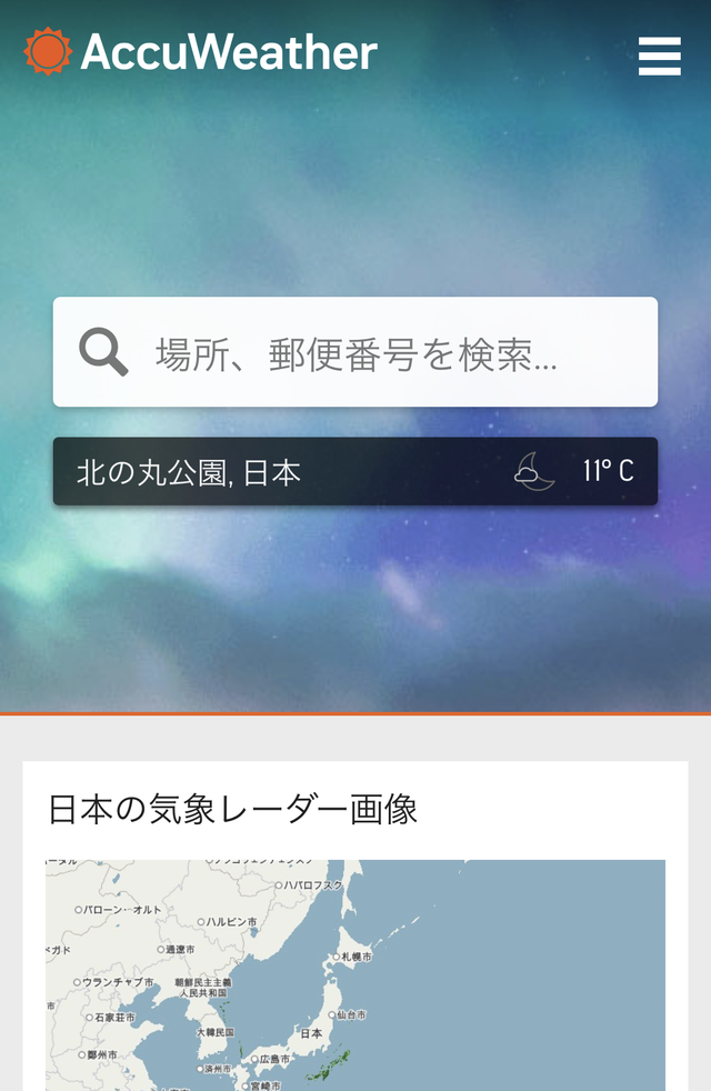 アキュウェザーのトップページ