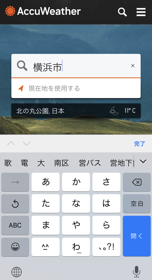 虫眼鏡の欄に住所を入力する。