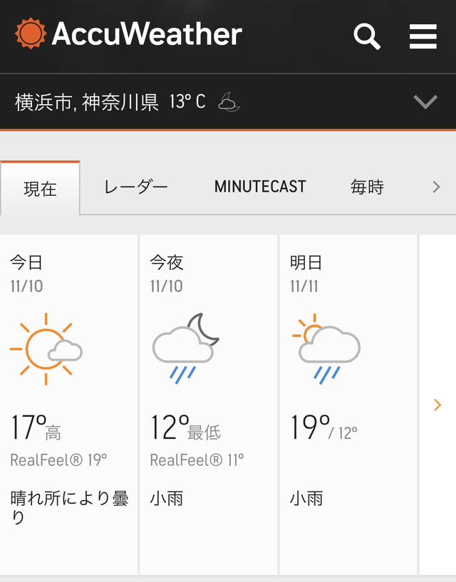 天気用法がチェックできます。