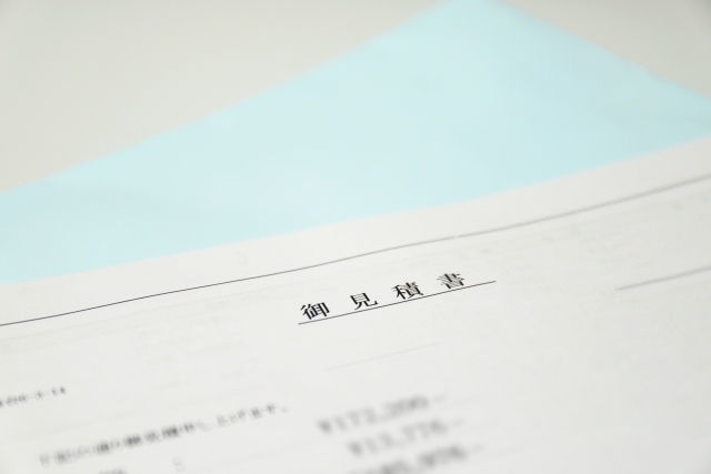 お見積書