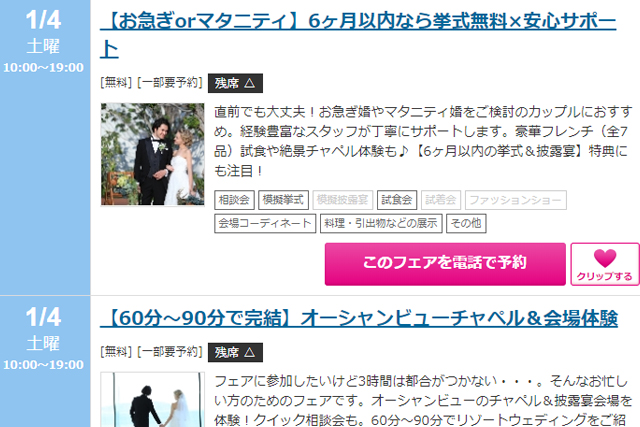 6ヶ月以内のプラン