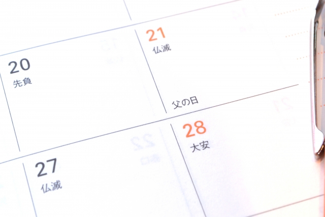 結納にふさわしい日取りは？