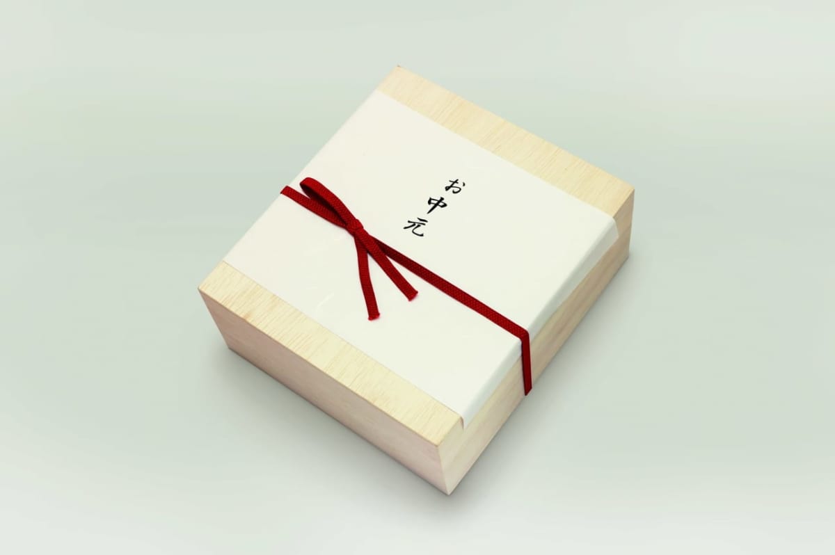 お中元
