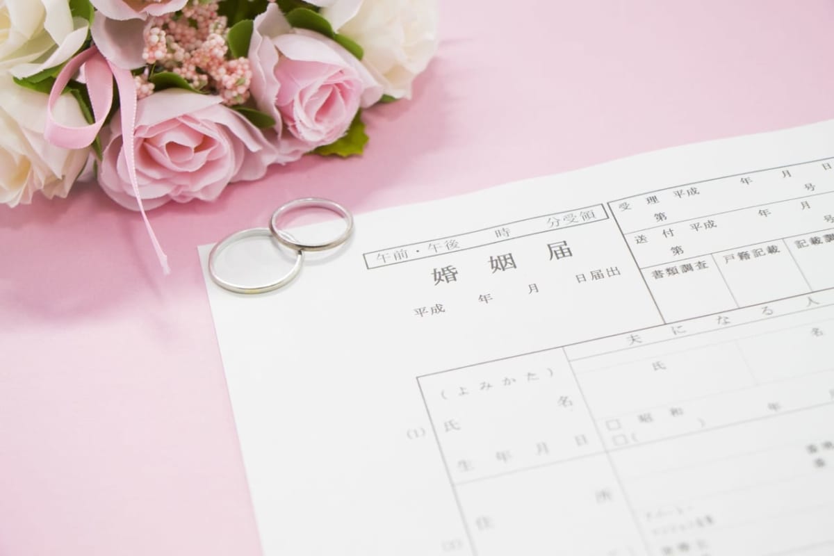 婚姻届け