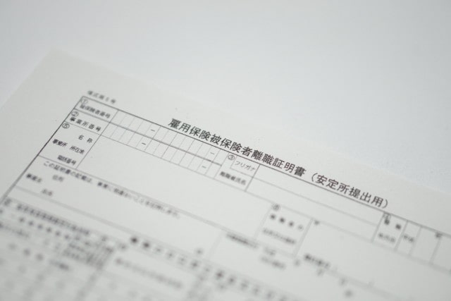雇用保険被保険者離職証明書