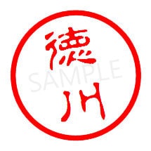 斜めに押印した認印