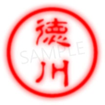 にじんだ認印