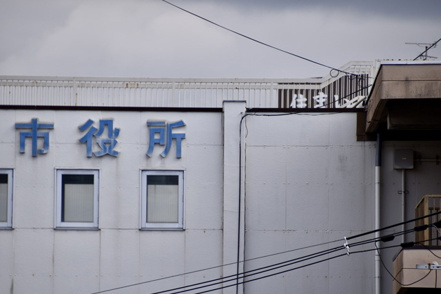 市役所