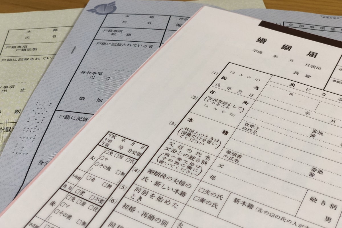 【行政書士監修】婚姻届の書き方を画像付きで解説しました