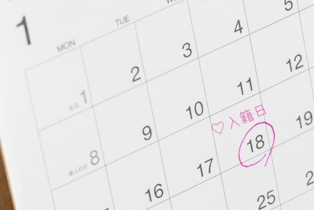 カレンダーに記入した入籍日