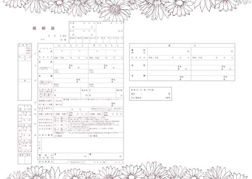 デザイン婚姻届「Natural Flower(white)」