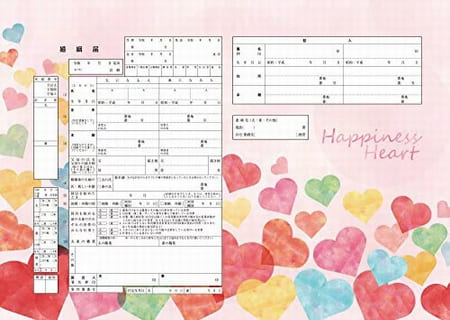 デザイン婚姻届「Happiness Harts」