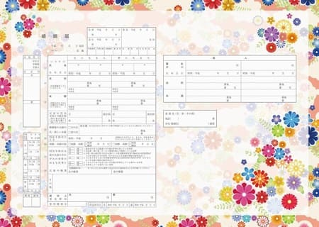 デザイン婚姻届「栄華栄耀」