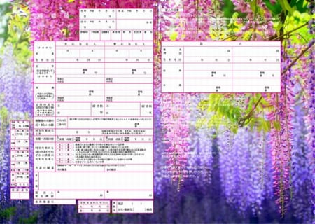 デザイン婚姻届「藤の花」