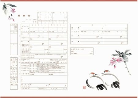 デザイン婚姻届「つがい鶴」