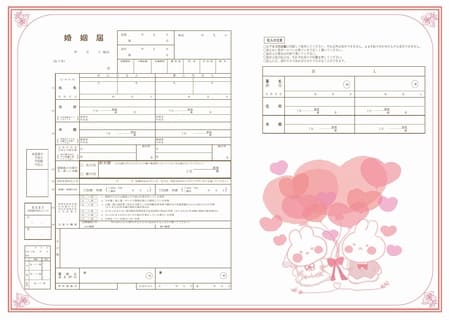 大阪市大正区オリジナル婚姻届