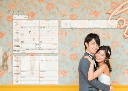 デザイン婚姻届「世界に一つの婚姻届」