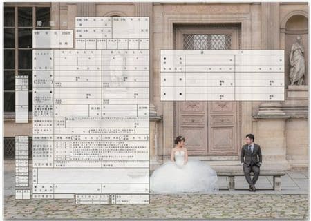 デザイン婚姻届「写真背景婚姻届」