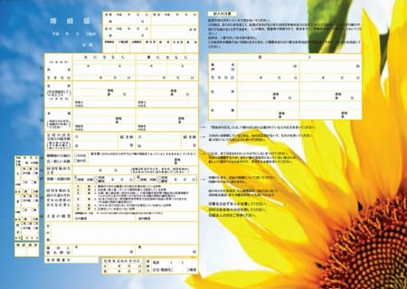 デザイン婚姻届「Sunflower ひまわり」