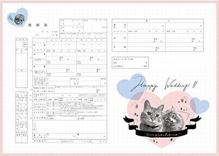 デザイン婚姻届「Cats Wedding」