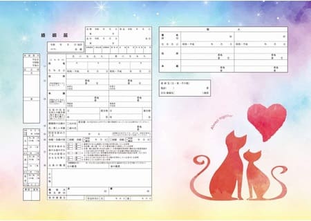 デザイン婚姻届「カップルキャット」
