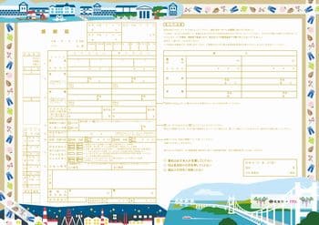 まちキュンご当地婚姻届2