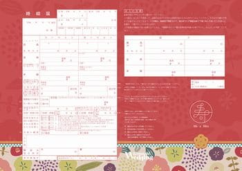 こまちウエディングの婚姻届1