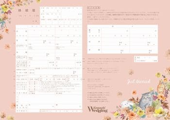 こまちウエディングの婚姻届2