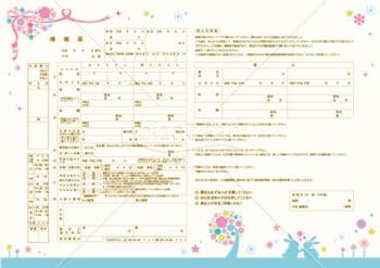 bizocean(ビズオーシャン)の婚姻届2