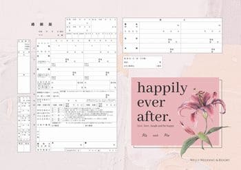 ウェルズウエディング&リゾートの婚姻届1