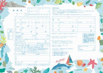 allhawaii(オールハワイ)の婚姻届2