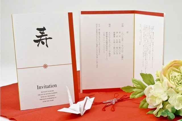 結婚式の招待状
