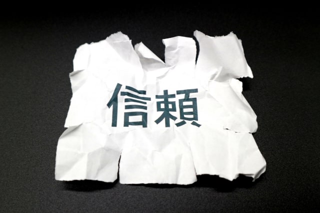 信頼が崩れるイメージ