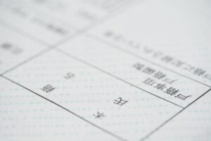 戸籍謄本のアップ