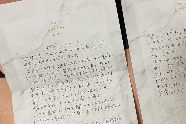 花嫁様が読んだ「花嫁の手紙」の便箋