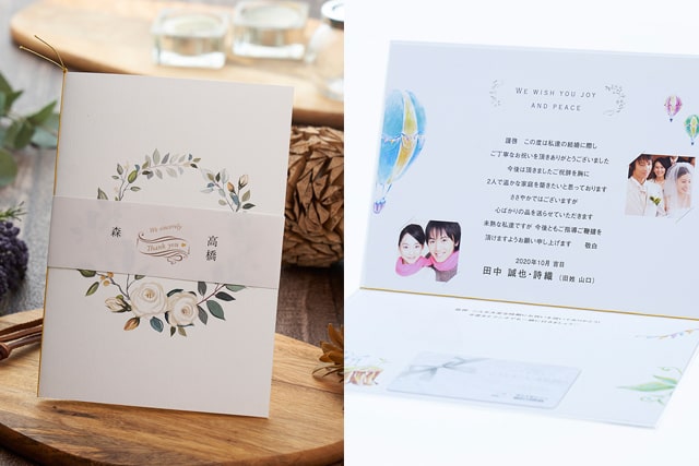 結婚報告レター付きギフト