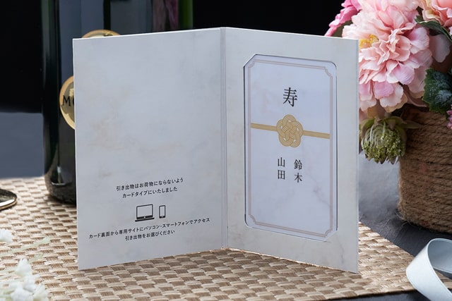 引き出物カードの中身