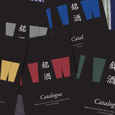 銘酒カタログギフトの表紙