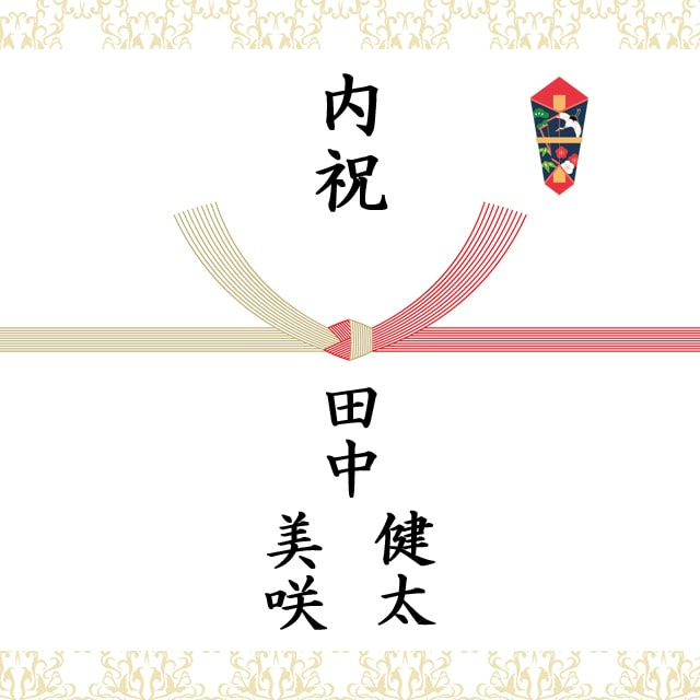 のしの掛け方「外のし」