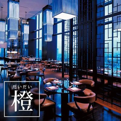 一休.comギフト「選べる ペアお食事券 橙(だいだい)コース」