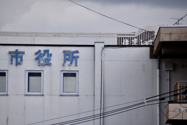 市役所