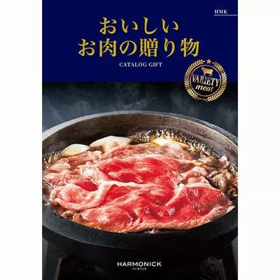 ハーモニック「おいしいお肉の贈り物」