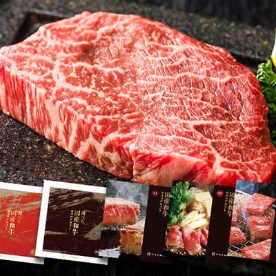 リンベル「選べる国産和牛カタログギフト」