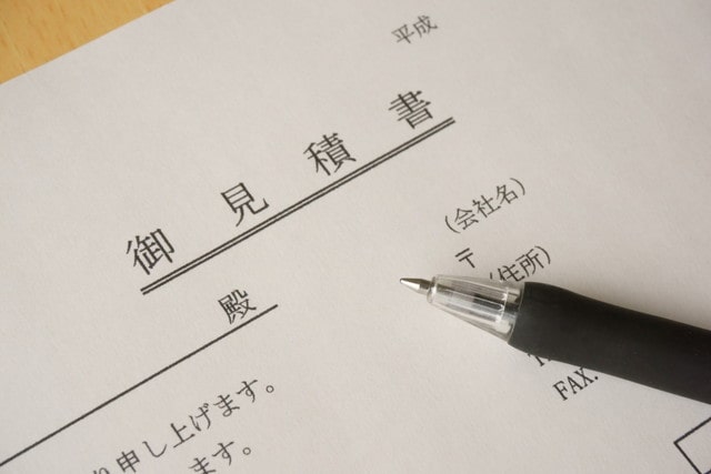 見積書