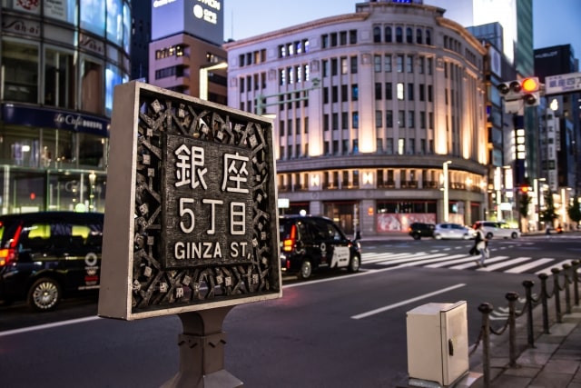 銀座