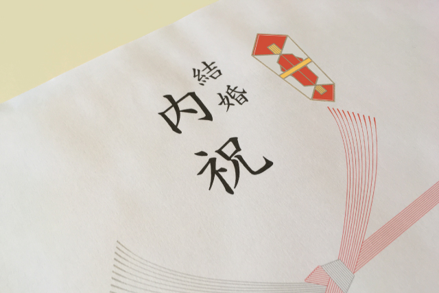 内祝いのし