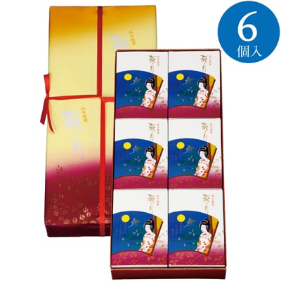 菓匠三全「萩の月(6個入)」