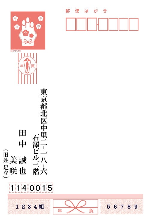 結婚報告はがきの差出人